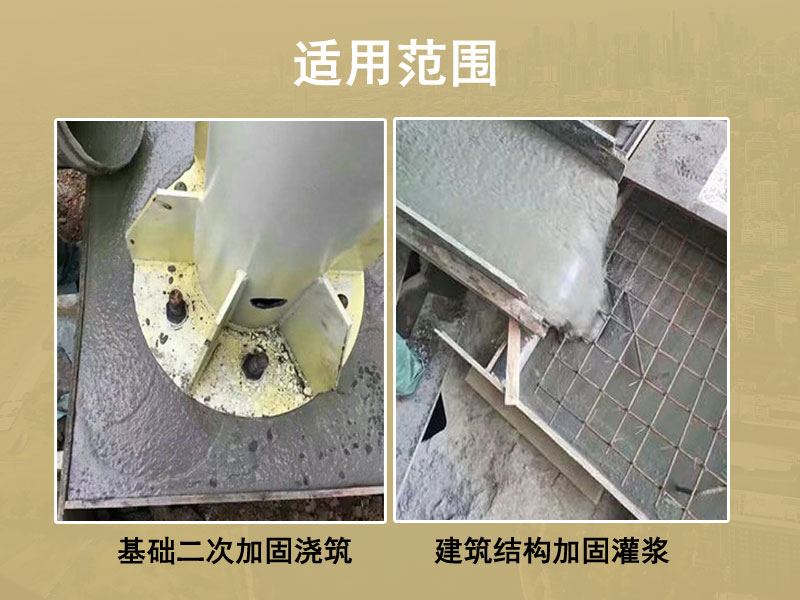 镇江高强无收缩灌浆料