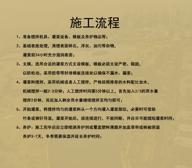 镇江高强无收缩灌浆料