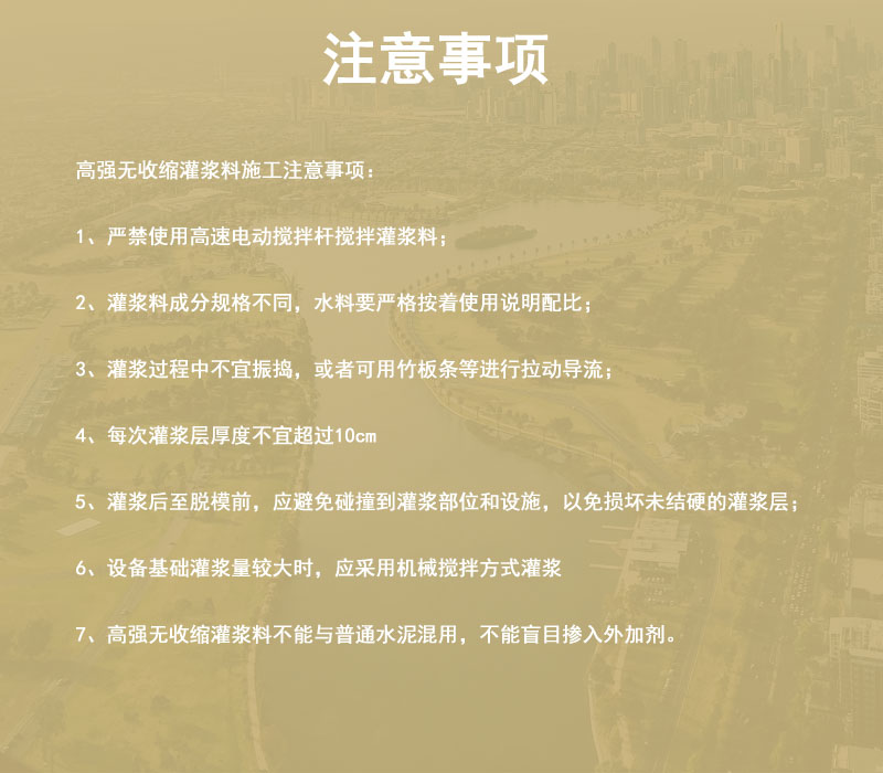 镇江高强无收缩灌浆料