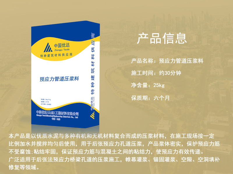 镇江压浆料厂家