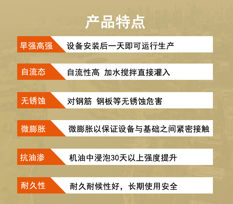 镇江座浆料厂家