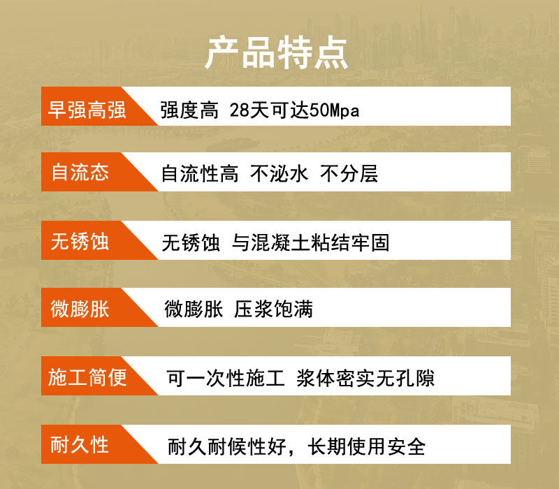 镇江压浆料厂家