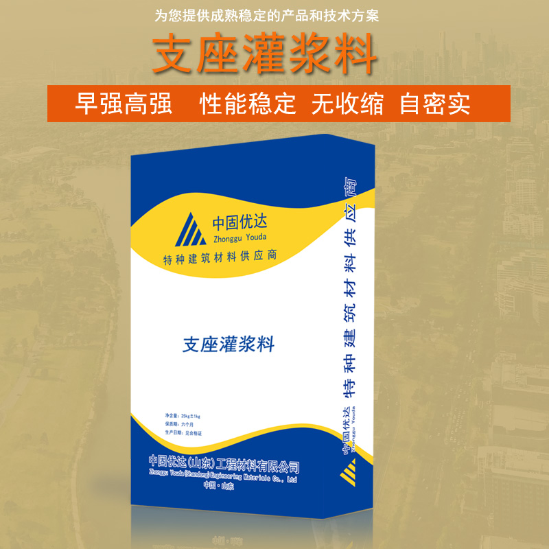 镇江支座灌浆料厂家