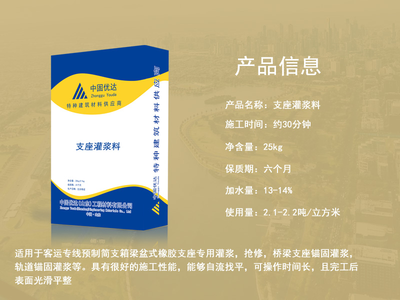 镇江支座灌浆料厂家