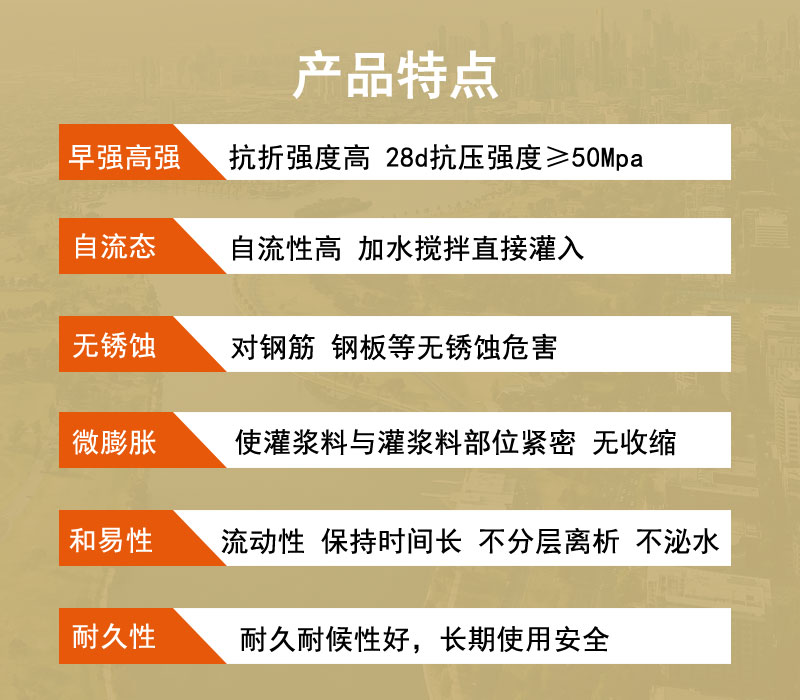 镇江支座灌浆料厂家