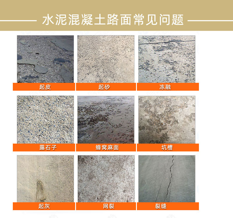 镇江水泥路面修补料厂家