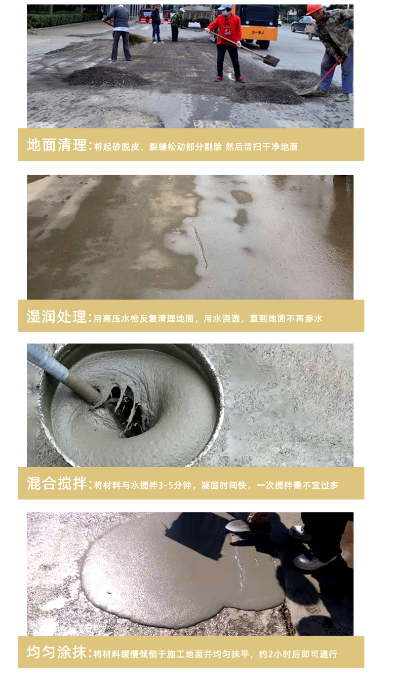 镇江水泥路面修补料厂家