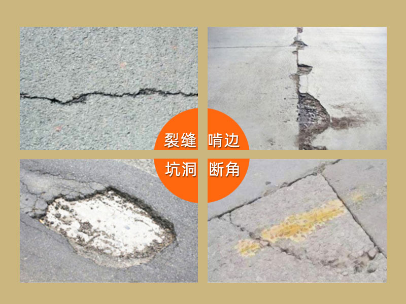 镇江水泥路面修补料厂家