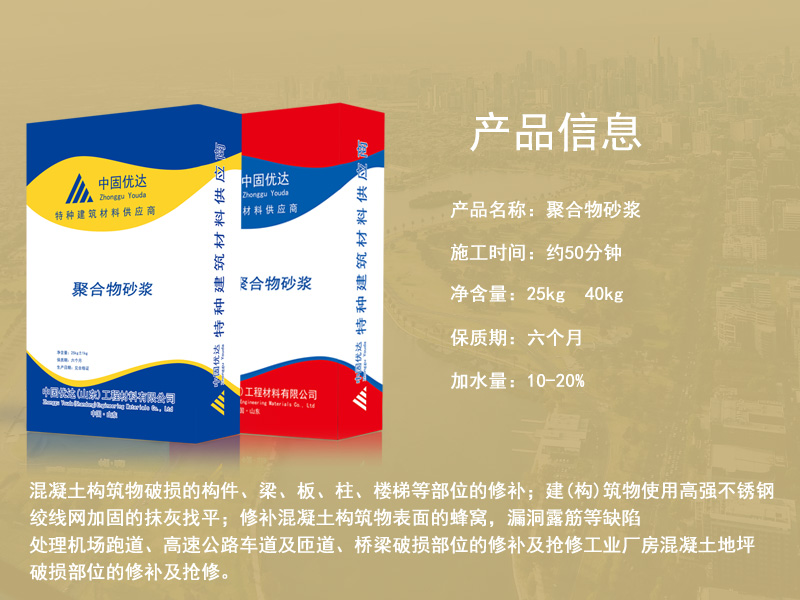 镇江聚合物砂浆 镇江聚合物砂浆厂家