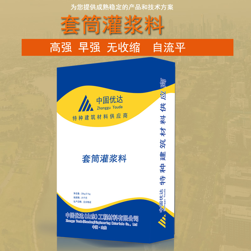 镇江套筒灌浆料厂家