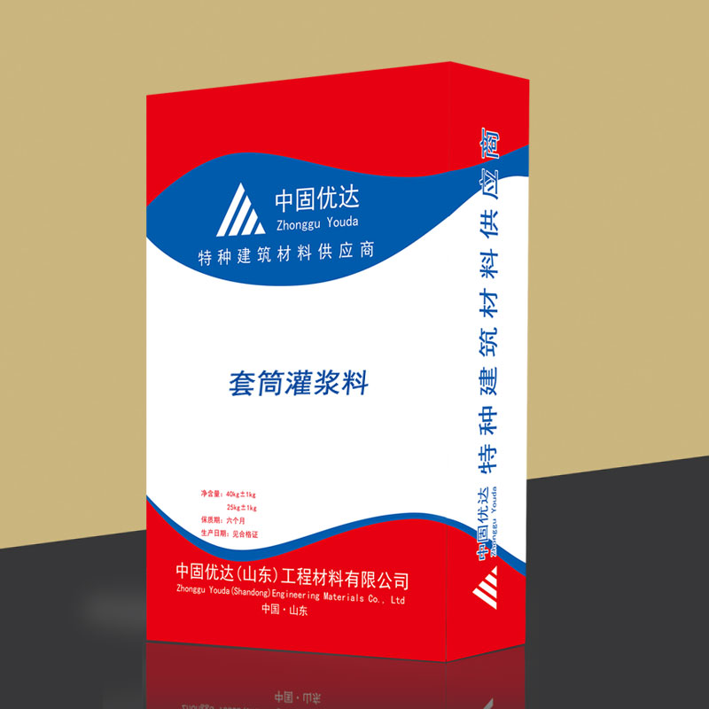 镇江套筒灌浆料厂家