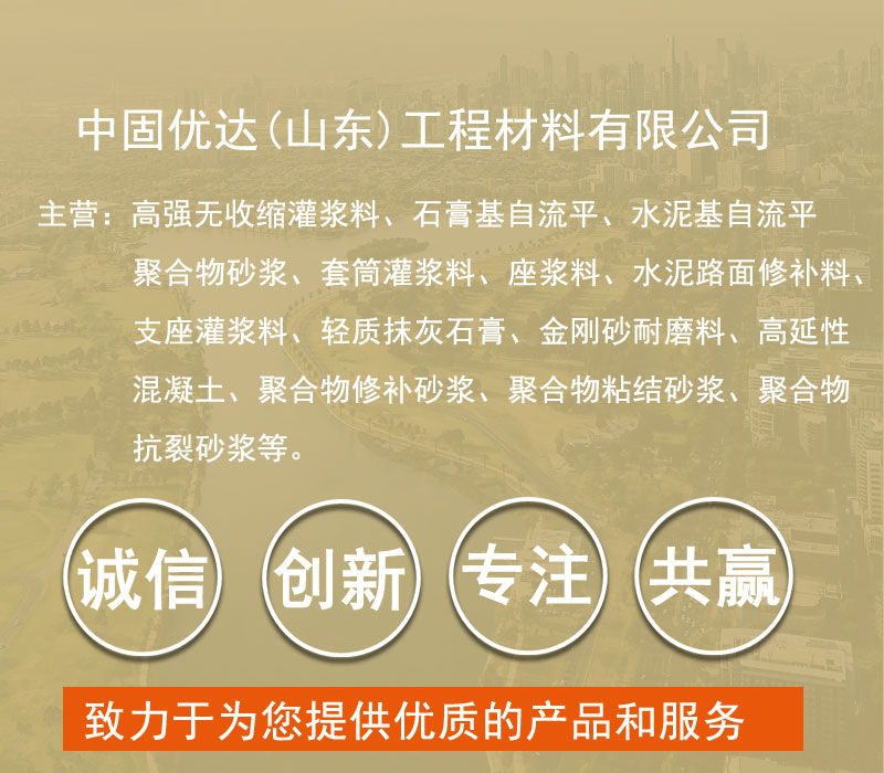 镇江轻质抹灰石膏