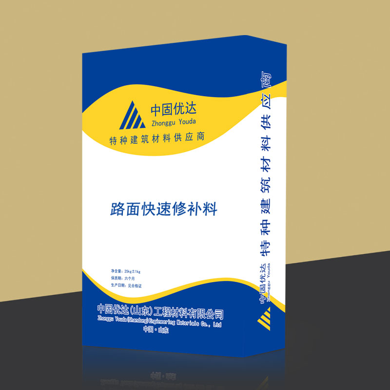 镇江混凝土修补料,混凝土路面修补料