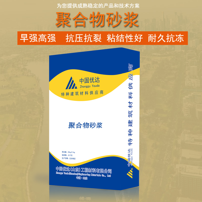 镇江聚合物砂浆 镇江聚合物砂浆厂家