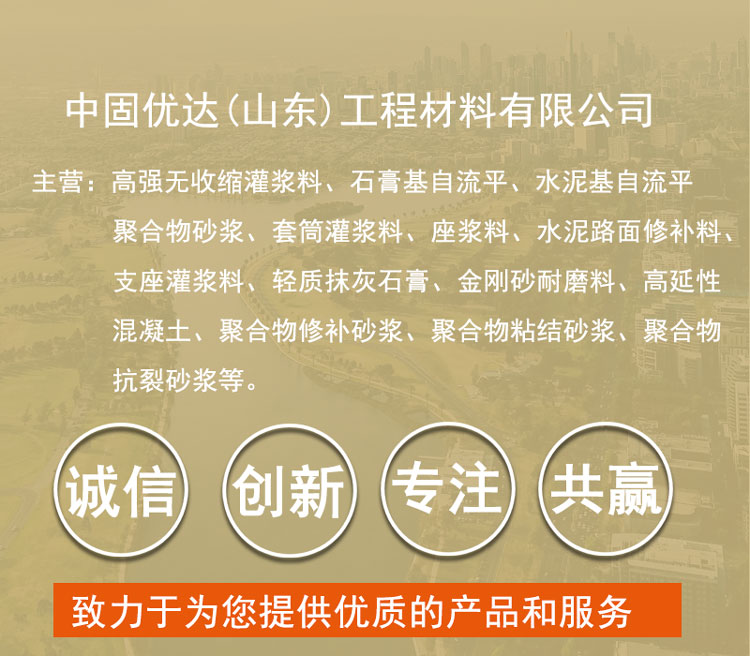 镇江高延性混凝土 镇江高延性混凝土